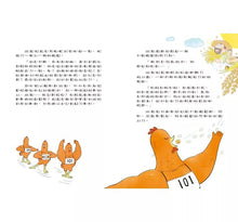 Load image into Gallery viewer, 天下第一金雞比賽