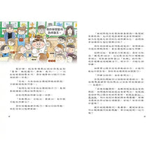 Load image into Gallery viewer, 天下第一金雞比賽