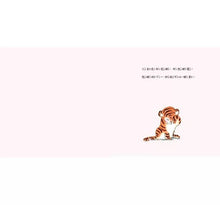 Load image into Gallery viewer, 晚安親親:小寶貝的睡前儀式(跨物種情感教育繪本—雙封面正反兩讀)