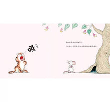 Load image into Gallery viewer, 晚安親親:小寶貝的睡前儀式(跨物種情感教育繪本—雙封面正反兩讀)