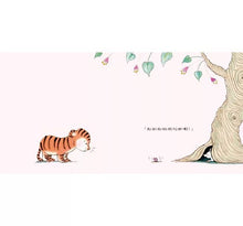 Load image into Gallery viewer, 晚安親親:小寶貝的睡前儀式(跨物種情感教育繪本—雙封面正反兩讀)