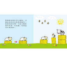 Load image into Gallery viewer, 媽咪爸比,我也可以!