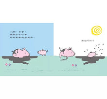 Load image into Gallery viewer, 媽咪爸比,我也可以!