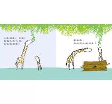 Load image into Gallery viewer, 媽咪爸比,我也可以!