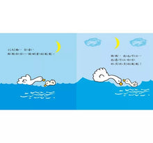 Load image into Gallery viewer, 媽咪爸比,我也可以!