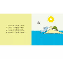 Load image into Gallery viewer, 向世界傳愛的100個親親