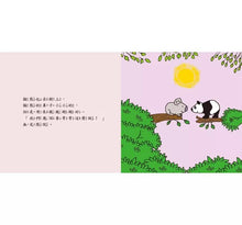 Load image into Gallery viewer, 向世界傳愛的100個親親