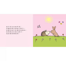 Load image into Gallery viewer, 向世界傳愛的100個親親