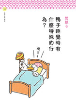 Load image into Gallery viewer, 動物昆蟲來解謎:有趣的背後,真相只有一個!