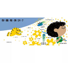 Load image into Gallery viewer, 我的神奇量尺!