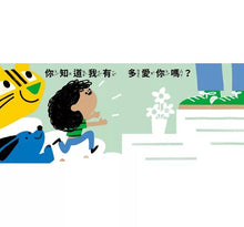 Load image into Gallery viewer, 我的神奇量尺!