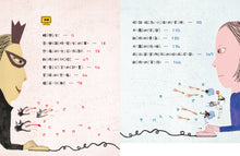 Load image into Gallery viewer, 負評戰爭:正視「網路霸凌、言語暴力」