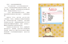 Load image into Gallery viewer, 負評戰爭:正視「網路霸凌、言語暴力」