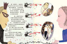 Load image into Gallery viewer, 負評戰爭:正視「網路霸凌、言語暴力」