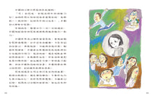 Load image into Gallery viewer, 負評戰爭:正視「網路霸凌、言語暴力」