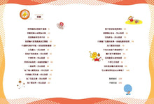 Load image into Gallery viewer, 獅子萊恩的謊言諮詢室:25個說謊事件和引導