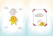 Load image into Gallery viewer, 獅子萊恩的謊言諮詢室:25個說謊事件和引導