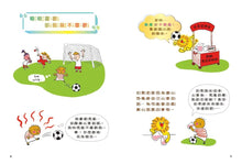 Load image into Gallery viewer, 獅子萊恩的謊言諮詢室:25個說謊事件和引導