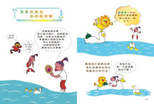 Load image into Gallery viewer, 獅子萊恩的謊言諮詢室:25個說謊事件和引導