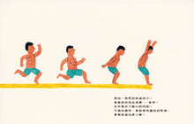 Load image into Gallery viewer, 跳水:面對挑戰的勇氣
