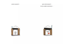 Load image into Gallery viewer, 塔塔:和好朋友一起創造奇妙多彩的世界