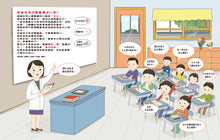 Load image into Gallery viewer, 寫給男孩、女孩的性教育成長筆記