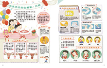 Load image into Gallery viewer, 寫給男孩、女孩的性教育成長筆記