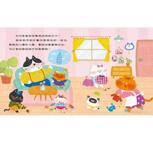 Load image into Gallery viewer, 情緒學習繪本:貓咪家的失望大餐