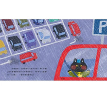 Load image into Gallery viewer, 情緒學習繪本:貓咪家的失望大餐