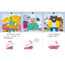 Load image into Gallery viewer, 情緒學習繪本:貓咪家的失望大餐
