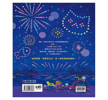 Load image into Gallery viewer, 情緒學習繪本:貓咪家的失望大餐