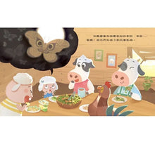 Load image into Gallery viewer, 情緒學習繪本:露露好害怕