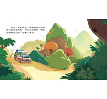 Load image into Gallery viewer, 情緒學習繪本:露露好害怕