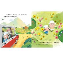 Load image into Gallery viewer, 情緒學習繪本:露露好害怕