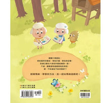 Load image into Gallery viewer, 情緒學習繪本:露露好害怕