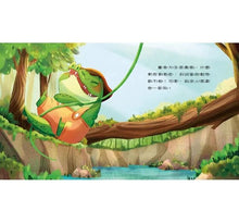 Load image into Gallery viewer, 情緒學習繪本:最勇敢的大牙