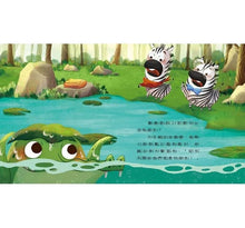 Load image into Gallery viewer, 情緒學習繪本:最勇敢的大牙