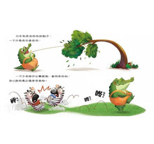 Load image into Gallery viewer, 情緒學習繪本:最勇敢的大牙