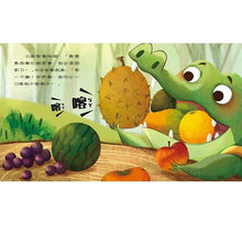 Load image into Gallery viewer, 情緒學習繪本:最勇敢的大牙