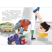 Load image into Gallery viewer, 臺灣最美的風景