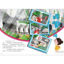 Load image into Gallery viewer, 臺灣最美的風景