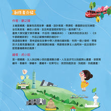 Load image into Gallery viewer, 臺灣最美的風景