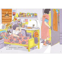 Load image into Gallery viewer, 我的超人媽媽