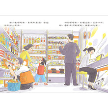 Load image into Gallery viewer, 我的超人媽媽