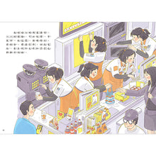 Load image into Gallery viewer, 我的超人媽媽