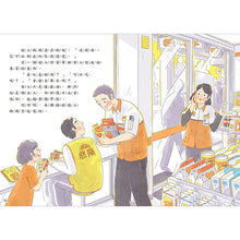 Load image into Gallery viewer, 我的超人媽媽