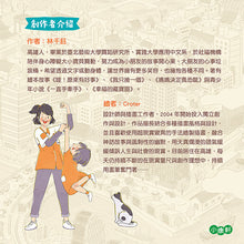 Load image into Gallery viewer, 我的超人媽媽