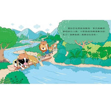 Load image into Gallery viewer, 情緒學習繪本:自私浣熊的洗洗店