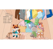 Load image into Gallery viewer, 情緒學習繪本:自私浣熊的洗洗店