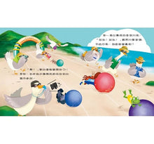 Load image into Gallery viewer, 情緒學習繪本:小勇的自信丸